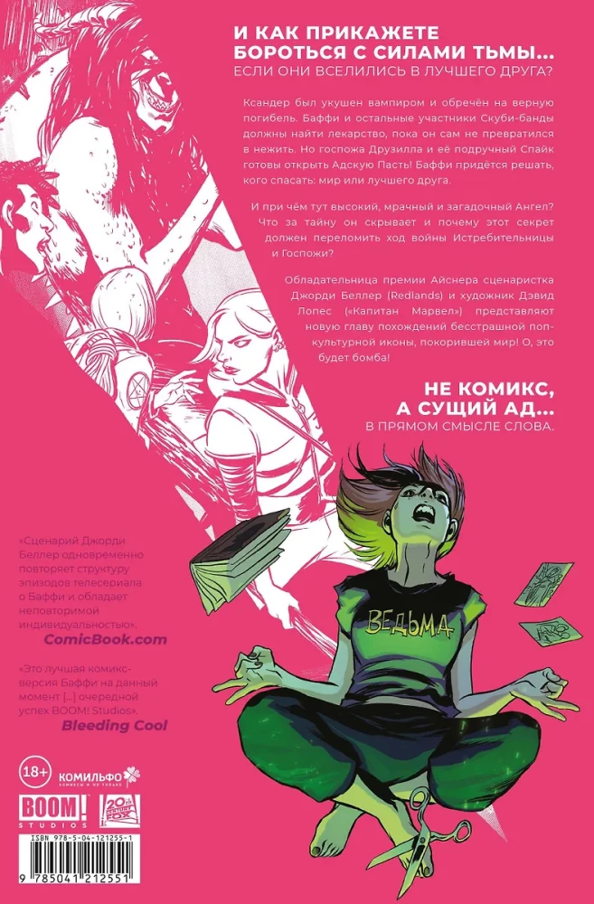 Baifija — vampīru medniece. 2. sējums. Pirmais kodums