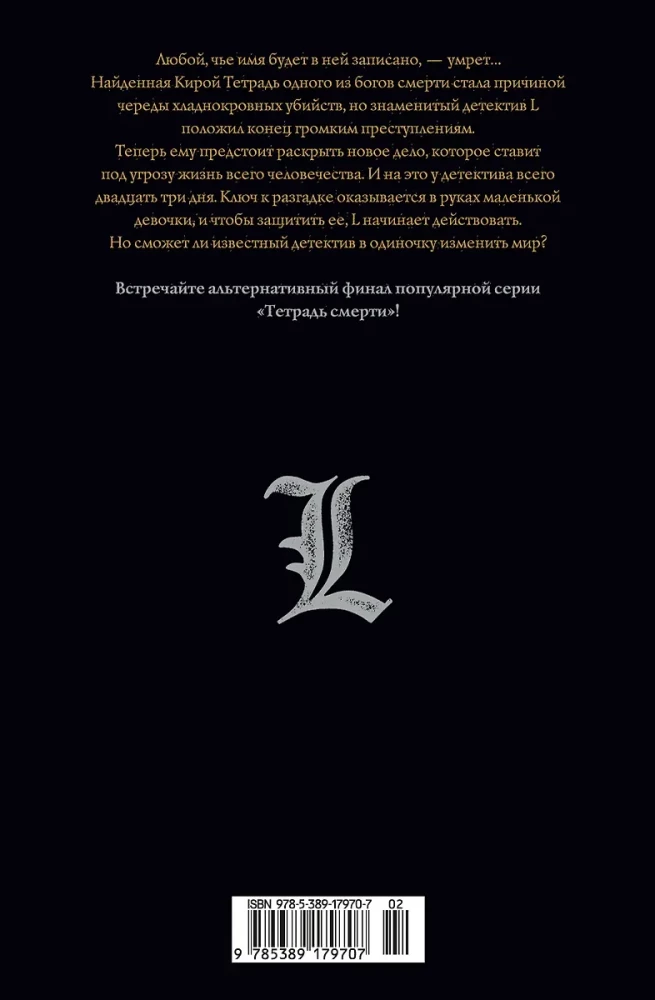 L: Mainīt pasauli