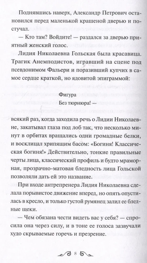 Гранатовый браслет