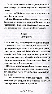 Гранатовый браслет