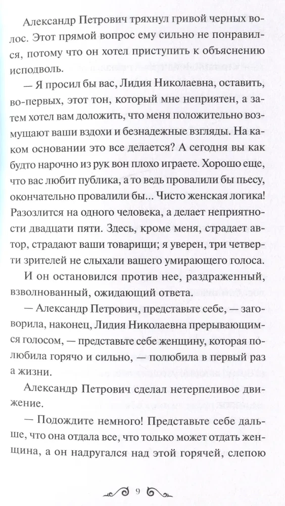 Гранатовый браслет