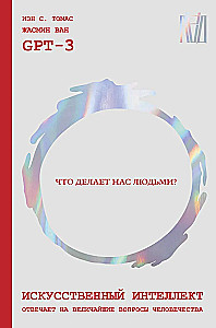 Mākslīgais intelekts atbild uz cilvēces lielākajiem jautājumiem. Kas mūs padara par cilvēkiem?