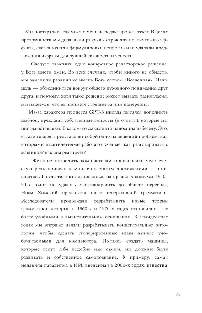 Mākslīgais intelekts atbild uz cilvēces lielākajiem jautājumiem. Kas mūs padara par cilvēkiem?