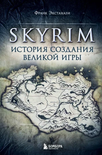 Skyrim. Lielās spēles radīšanas stāsts