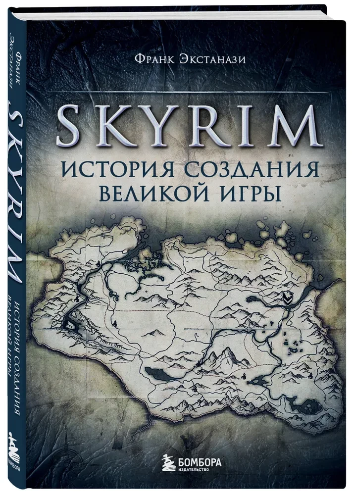 Skyrim. Lielās spēles radīšanas stāsts