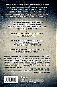 Skyrim. Lielās spēles radīšanas stāsts
