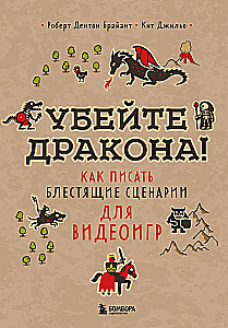 Nogaliniet pūķi! Kā rakstīt izcilus scenārijus videospēlēm