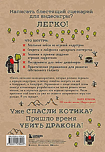 Nogaliniet pūķi! Kā rakstīt izcilus scenārijus videospēlēm