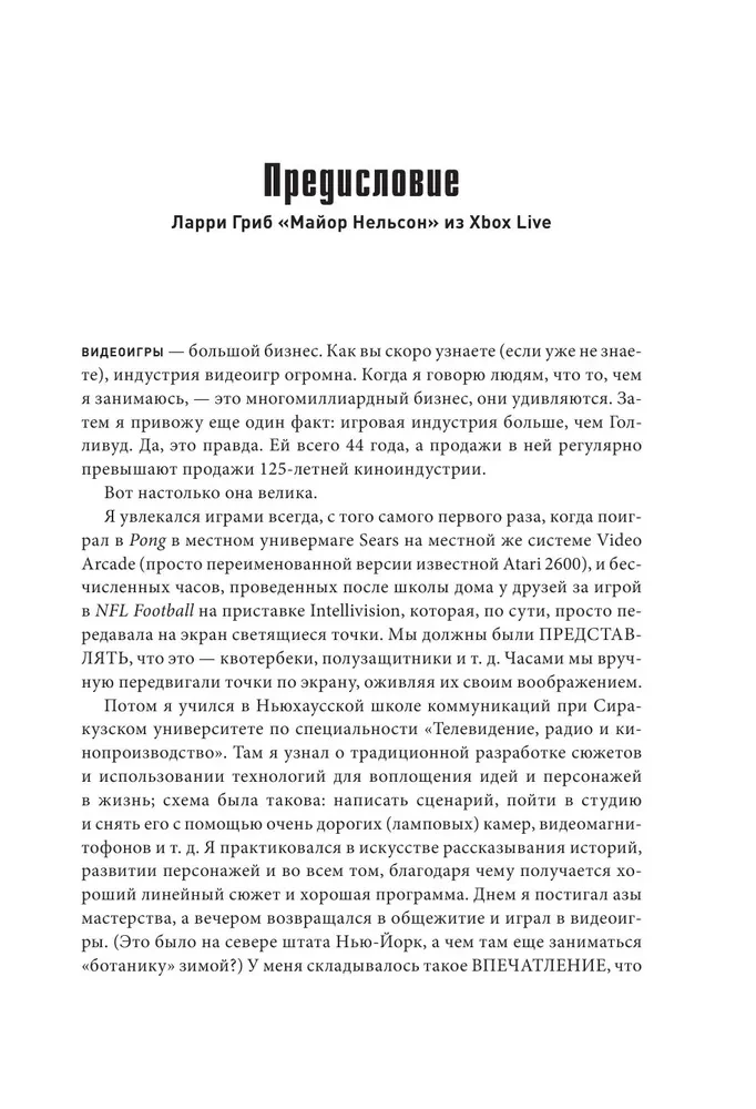 Nogaliniet pūķi! Kā rakstīt izcilus scenārijus videospēlēm