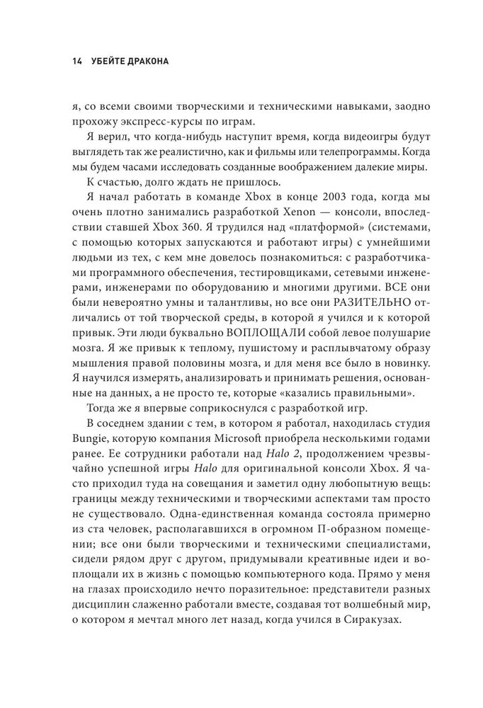 Nogaliniet pūķi! Kā rakstīt izcilus scenārijus videospēlēm
