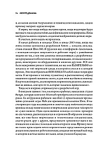 Nogaliniet pūķi! Kā rakstīt izcilus scenārijus videospēlēm