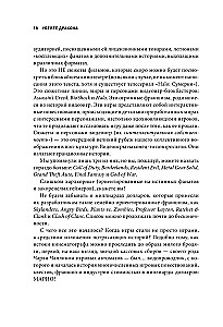 Nogaliniet pūķi! Kā rakstīt izcilus scenārijus videospēlēm