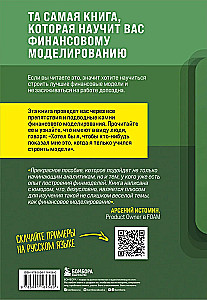 Kā būt slinkam Excel lietotājam. Ievads finanšu modelēšanā