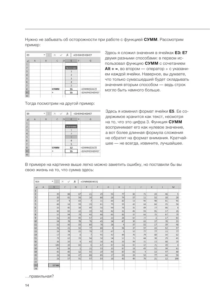 Kā būt slinkam Excel lietotājam. Ievads finanšu modelēšanā
