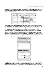 Kā būt slinkam Excel lietotājam. Ievads finanšu modelēšanā