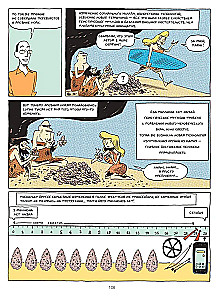 Sapiens. Grafiskā vēsture. 1. daļa. Cilvēces dzimšana