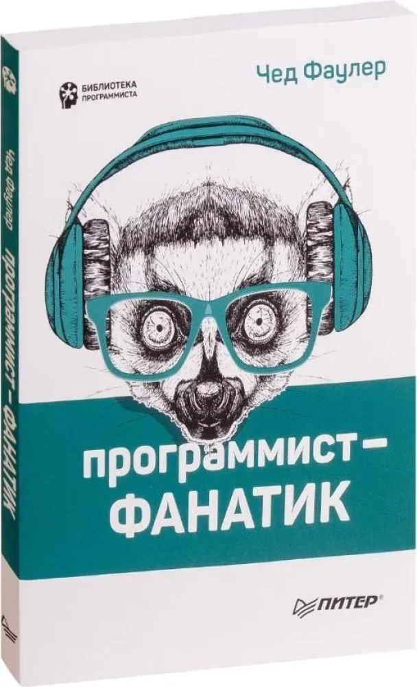 Programmatīvs-fanātiķis