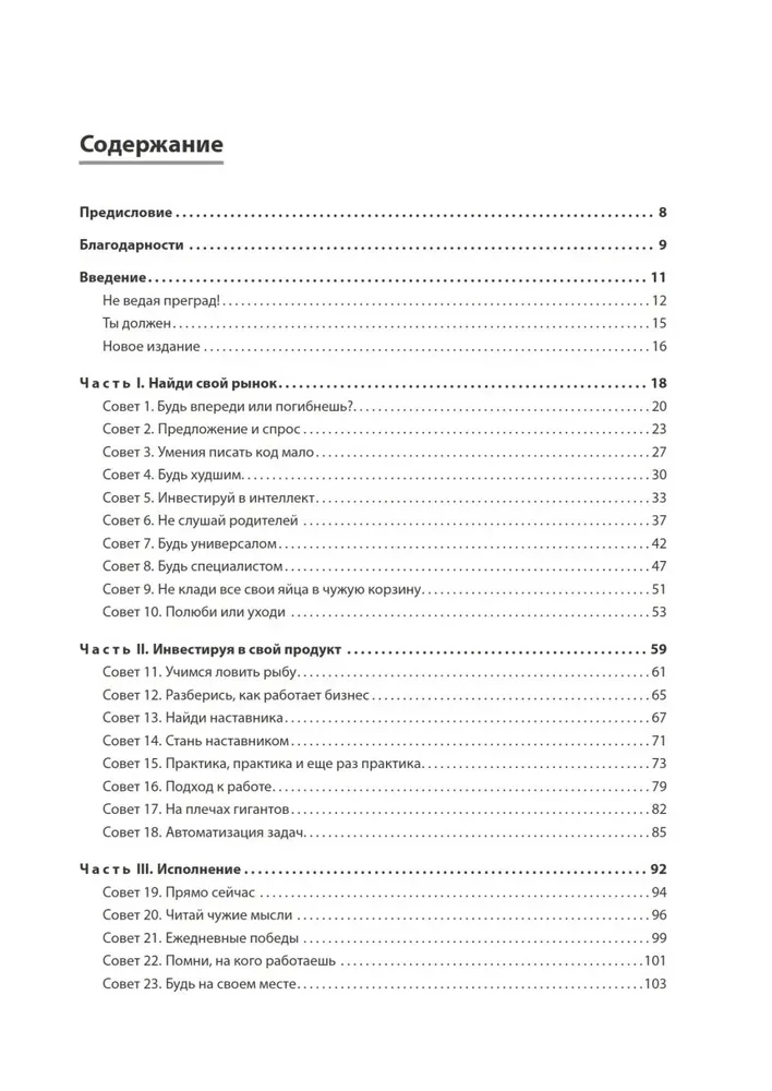Programmatīvs-fanātiķis