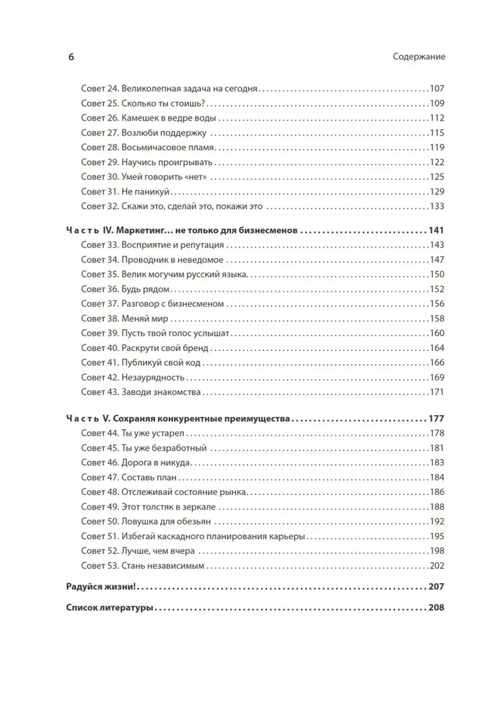 Programmatīvs-fanātiķis