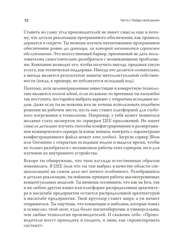 Programmatīvs-fanātiķis