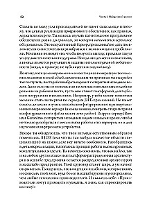 Programmatīvs-fanātiķis