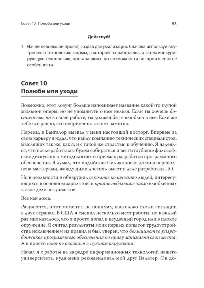 Programmatīvs-fanātiķis