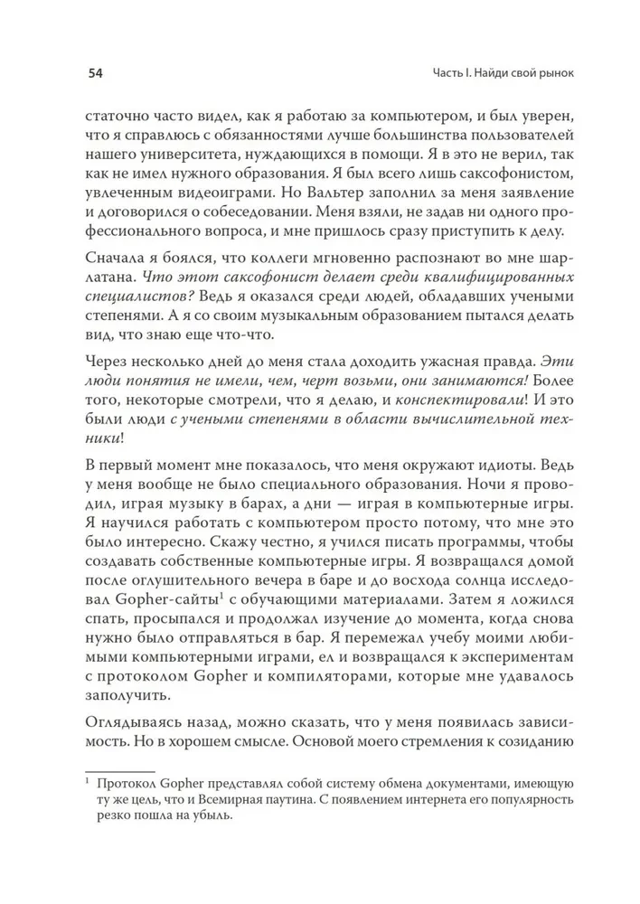 Programmatīvs-fanātiķis