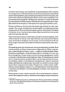 Programmatīvs-fanātiķis