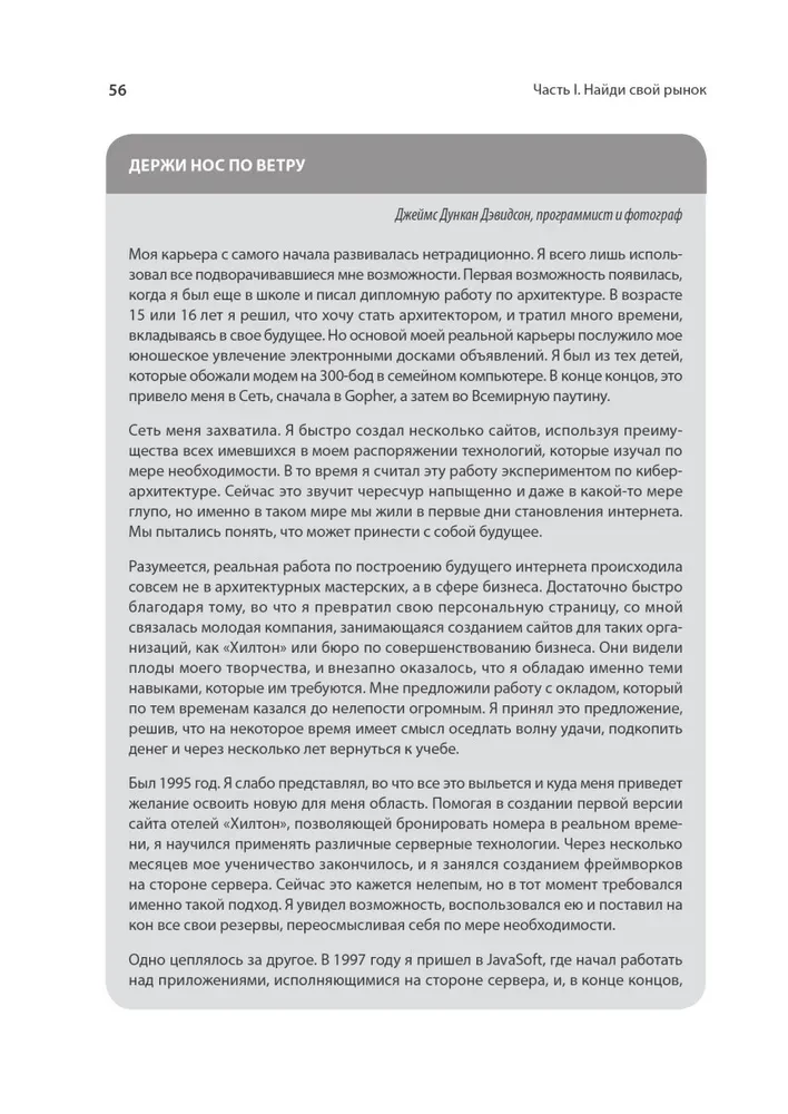 Programmatīvs-fanātiķis