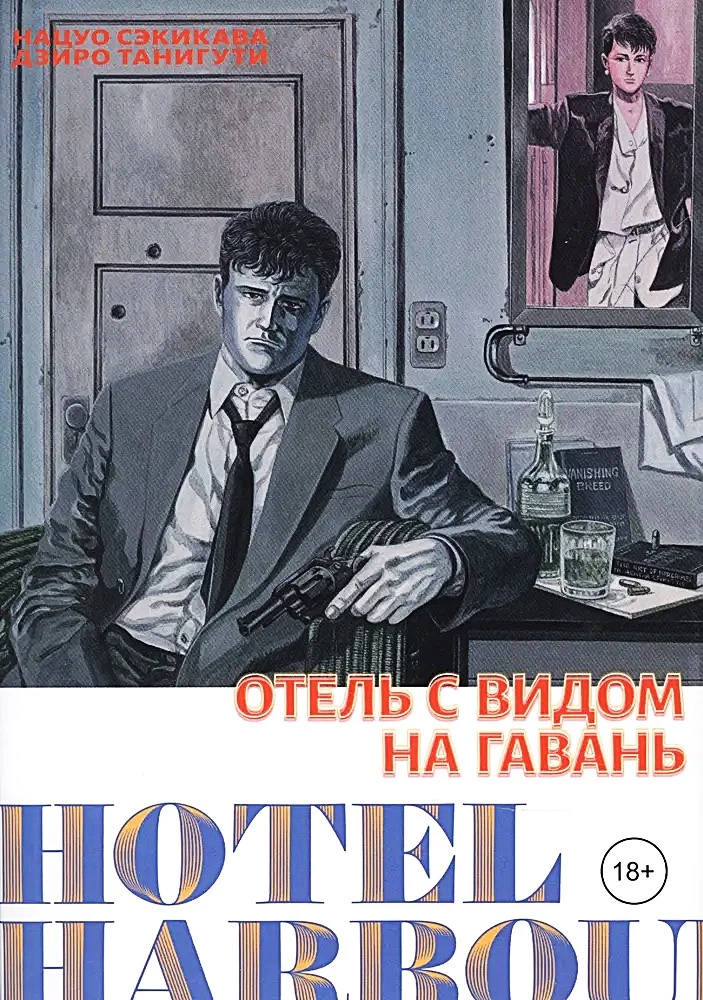 Отель с видом на гавань