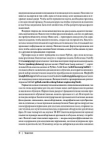 Машинное обучение. Конструирование признаков. Принципы и техники для аналитиков