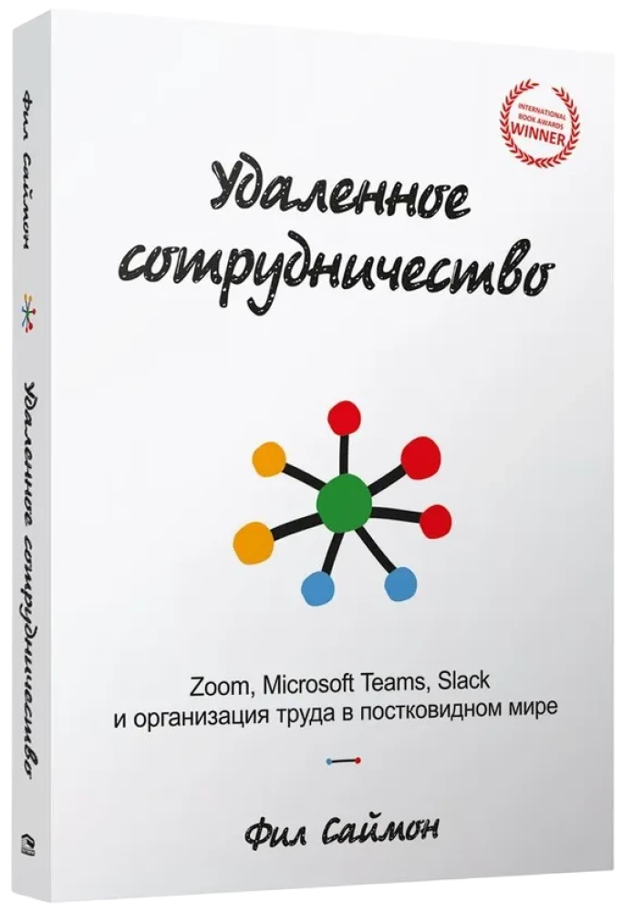 Attālināta sadarbība. Zoom, Microsoft Teams, Slack un darba organizācija pēc kovida pasaulē