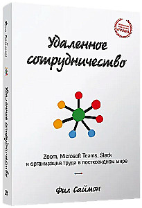Attālināta sadarbība. Zoom, Microsoft Teams, Slack un darba organizācija pēc kovida pasaulē
