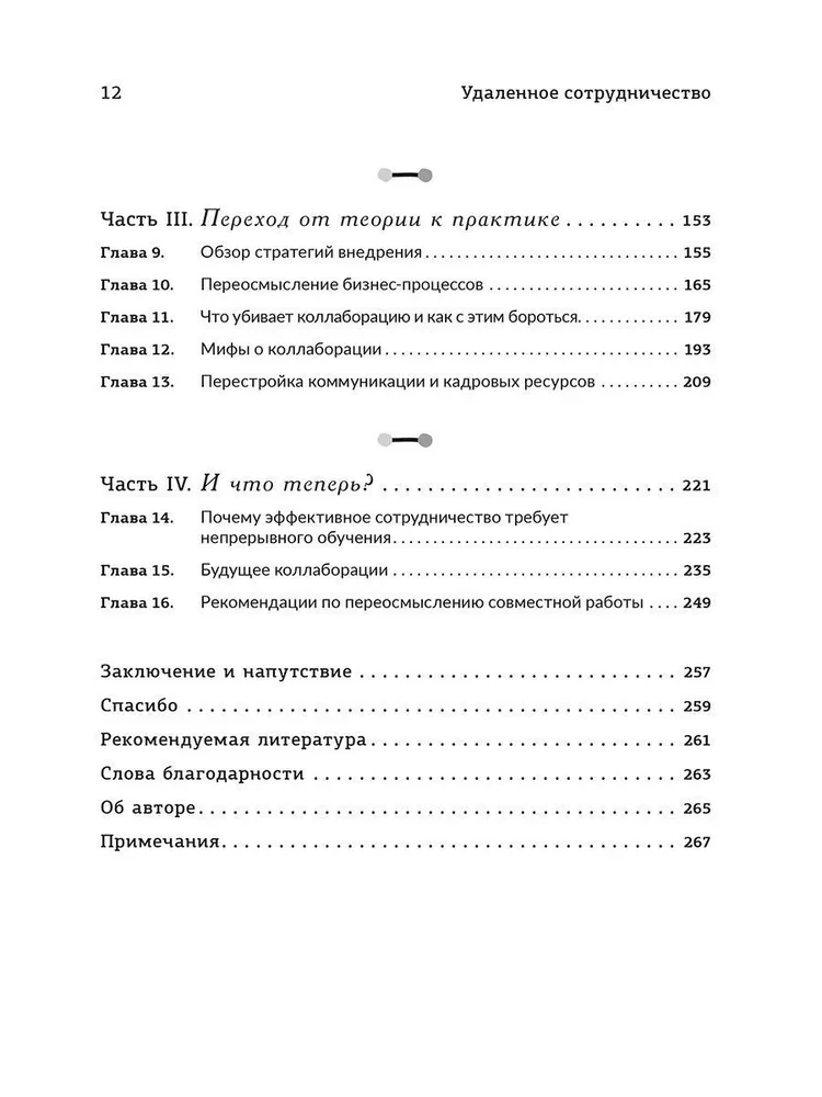 Attālināta sadarbība. Zoom, Microsoft Teams, Slack un darba organizācija pēc kovida pasaulē