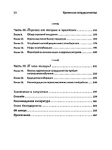 Attālināta sadarbība. Zoom, Microsoft Teams, Slack un darba organizācija pēc kovida pasaulē