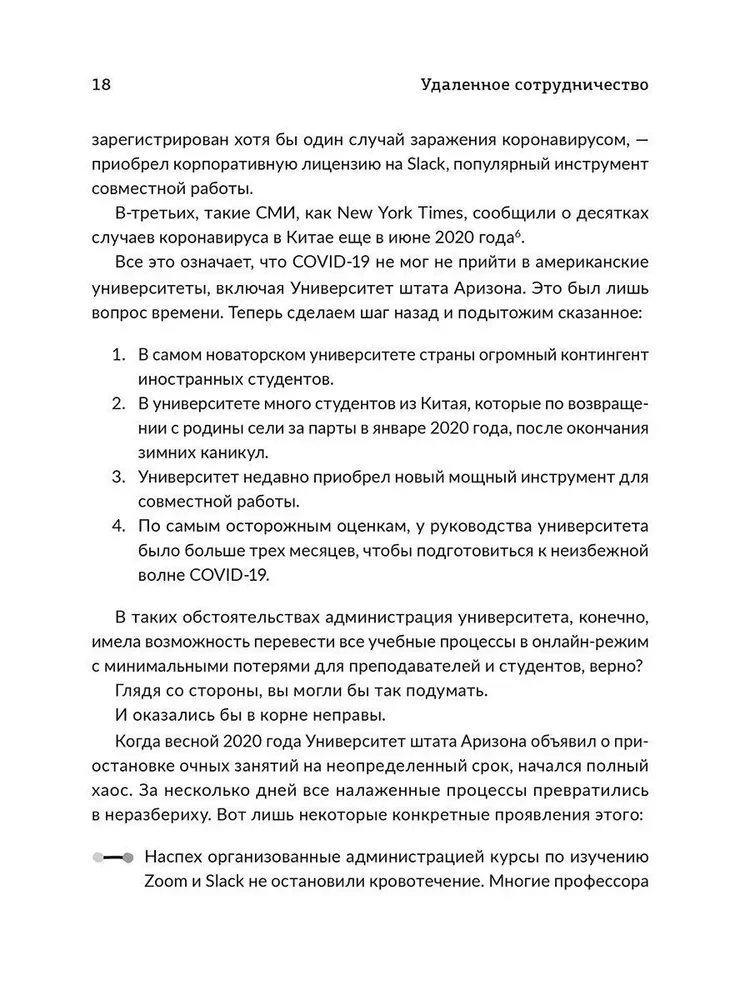 Attālināta sadarbība. Zoom, Microsoft Teams, Slack un darba organizācija pēc kovida pasaulē