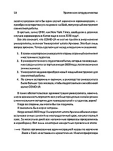 Attālināta sadarbība. Zoom, Microsoft Teams, Slack un darba organizācija pēc kovida pasaulē