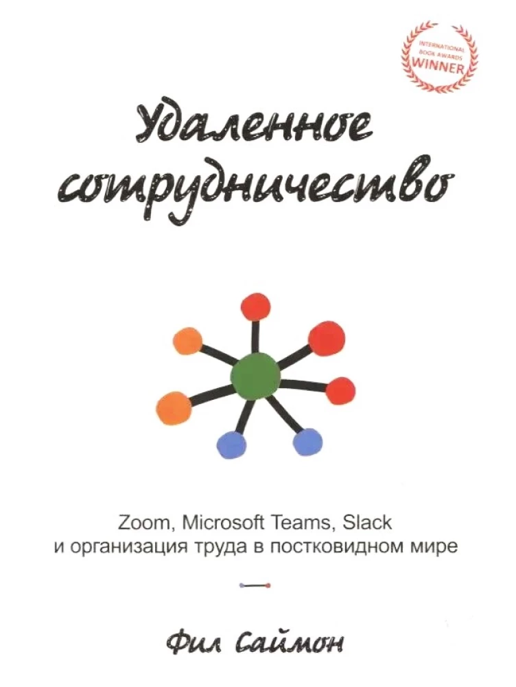 Attālināta sadarbība. Zoom, Microsoft Teams, Slack un darba organizācija pēc kovida pasaulē
