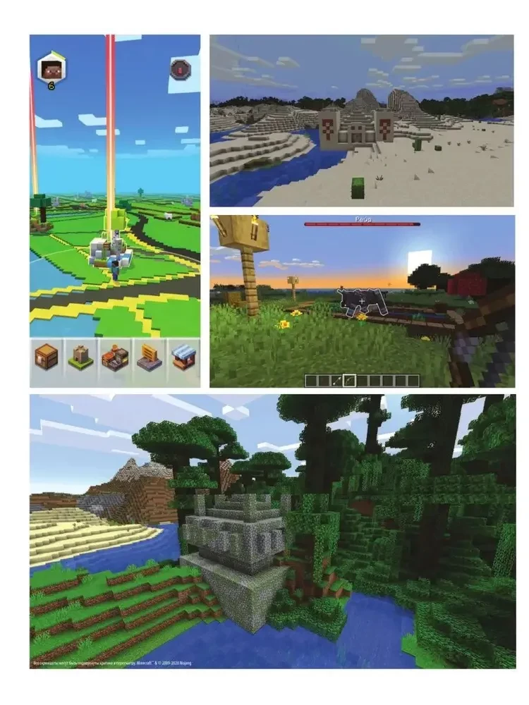 Minecraft. Kā iekarot pasaules