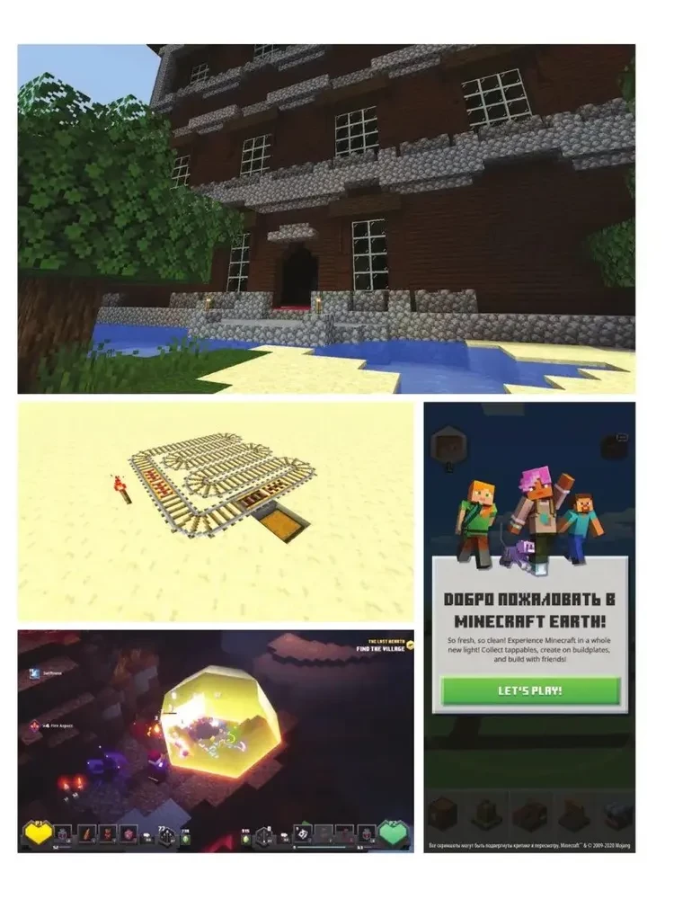 Minecraft. Kā iekarot pasaules