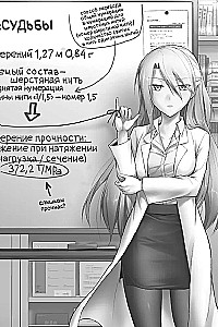 Научное доказательство любви. Том 1