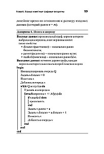 Ceļvedis datorzinātnē, paplašinātais izdevums