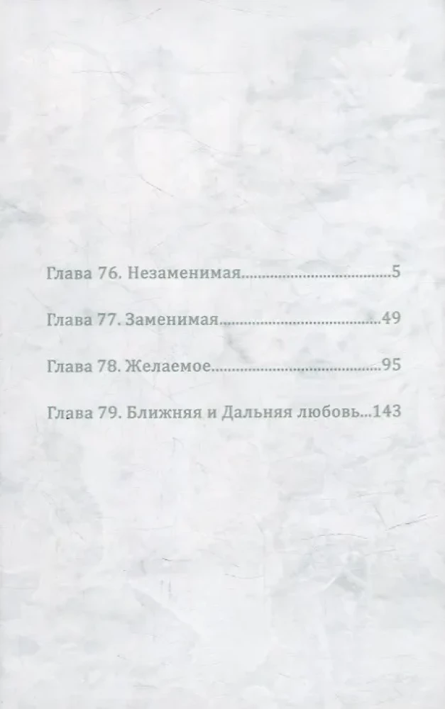 Бездомный Бог. Том 20