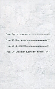 Бездомный Бог. Том 20