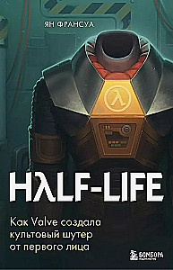 Half-Life. Kā Valve izveidoja kultisko pirmās personas šāvēju