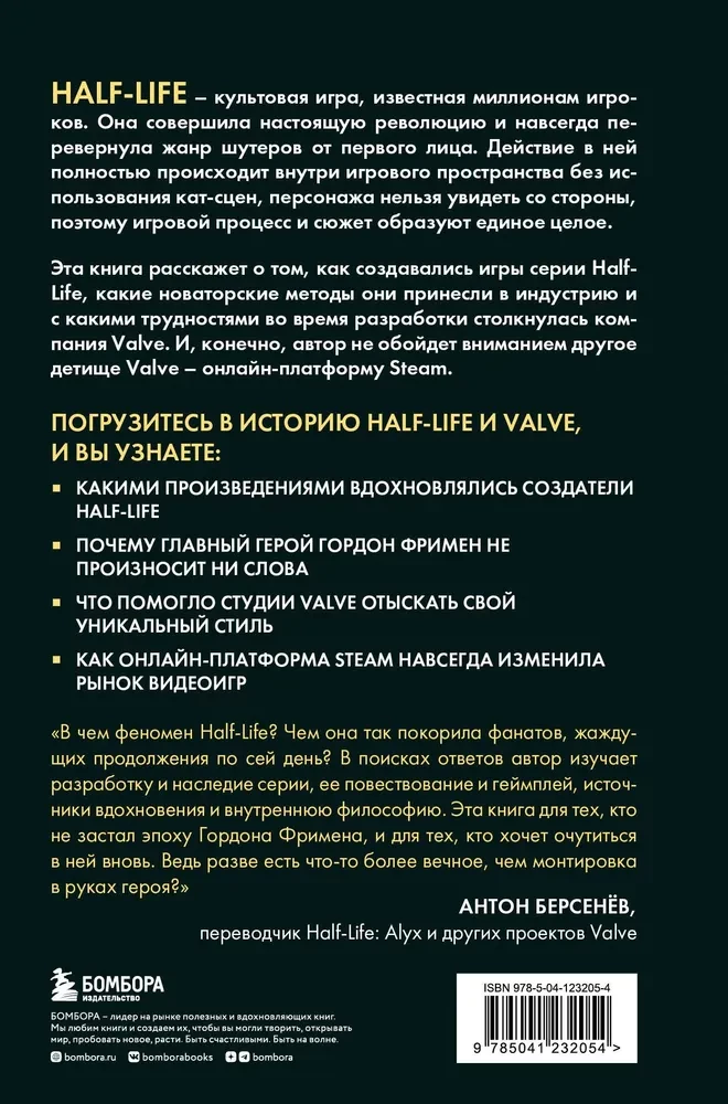 Half-Life. Kā Valve izveidoja kultisko pirmās personas šāvēju