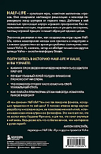 Half-Life. Kā Valve izveidoja kultisko pirmās personas šāvēju