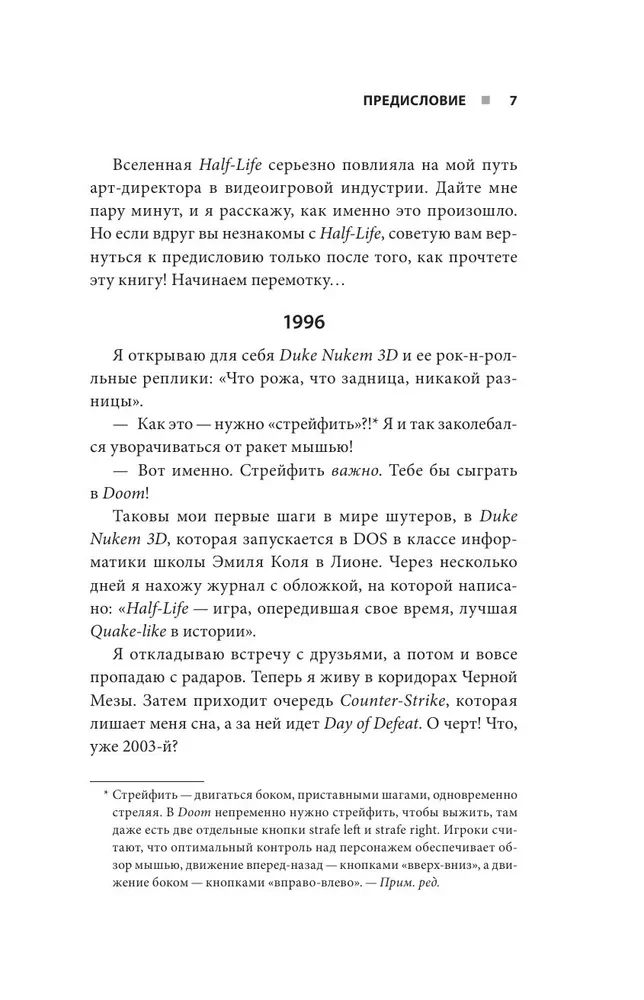 Half-Life. Kā Valve izveidoja kultisko pirmās personas šāvēju