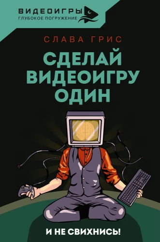 Izveido videospēli viens un nenokarā galvu