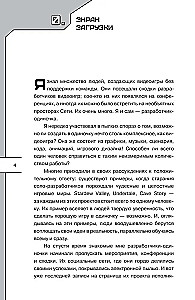 Сделай видеоигру один и не свихнись